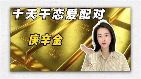 庚金男 丁火女|庚金男和丁火女的婚姻配对